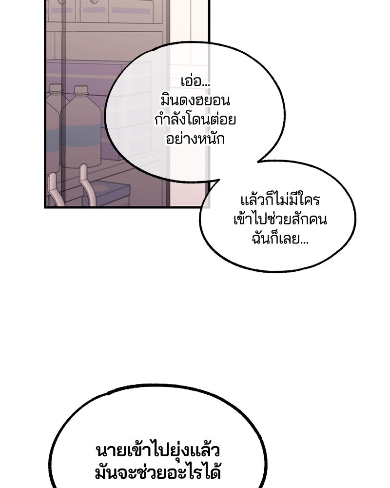 รักใสๆ ของยอนอู - หน้า 74
