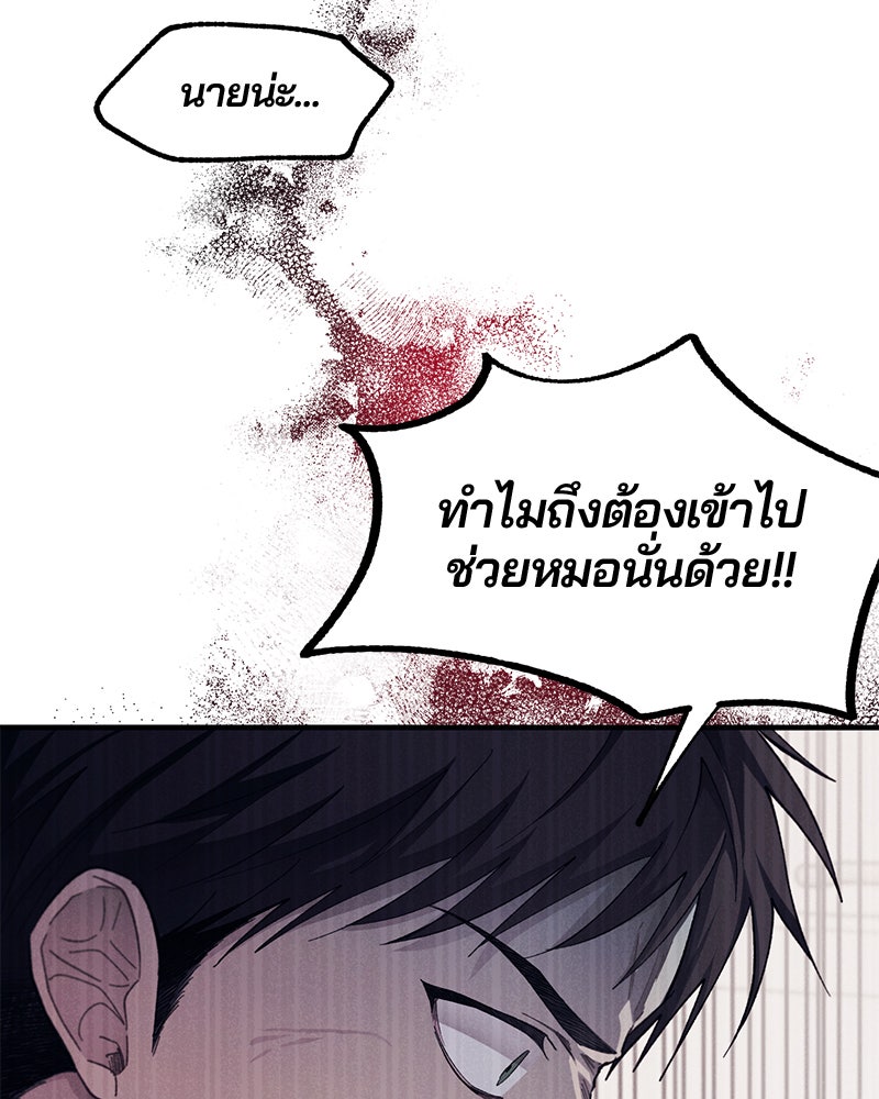 รักใสๆ ของยอนอู - หน้า 77