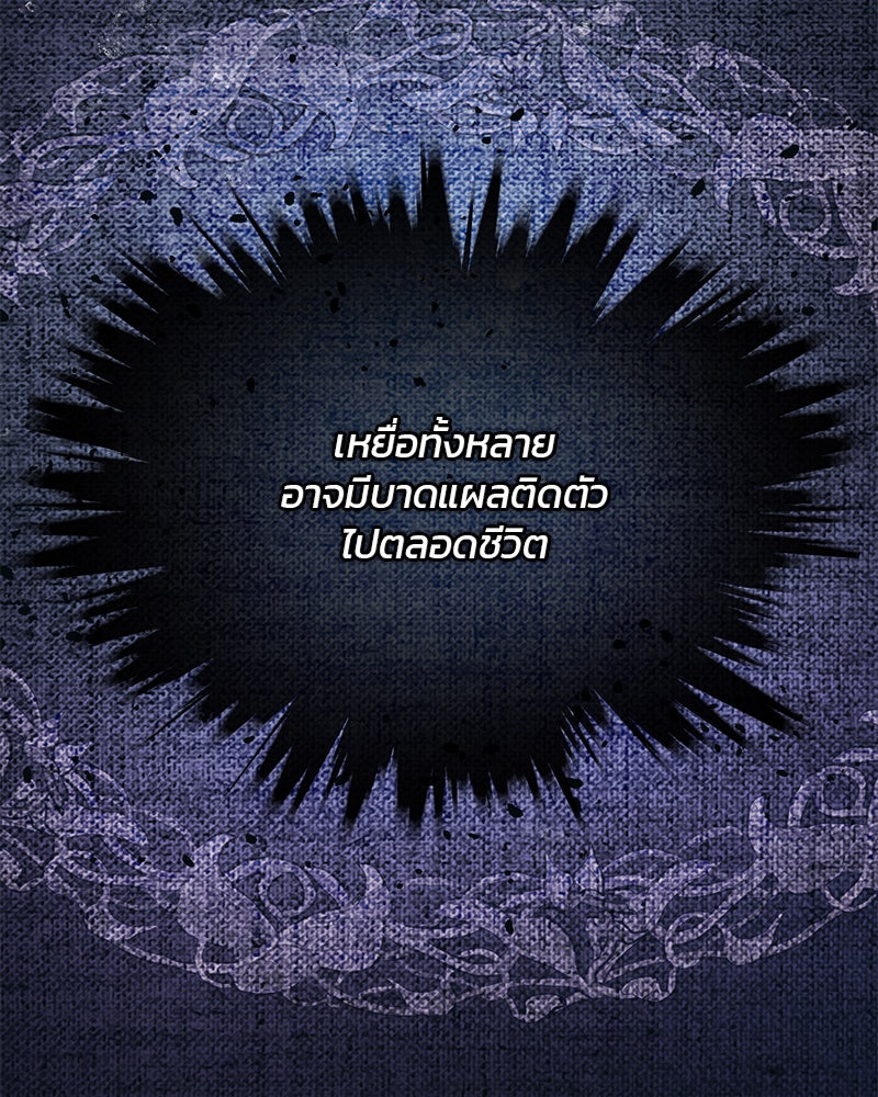 รักใสๆ ของยอนอู - หน้า 8