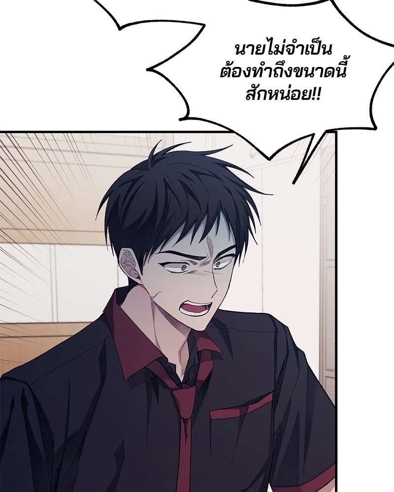 รักใสๆ ของยอนอู - หน้า 82