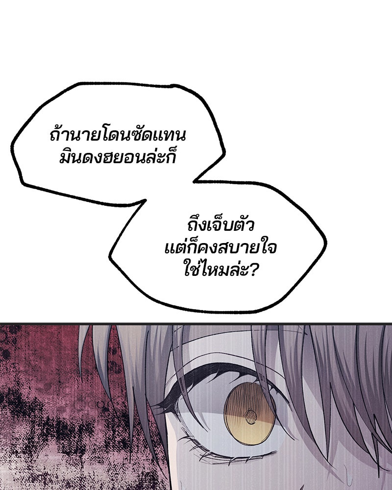 รักใสๆ ของยอนอู - หน้า 85