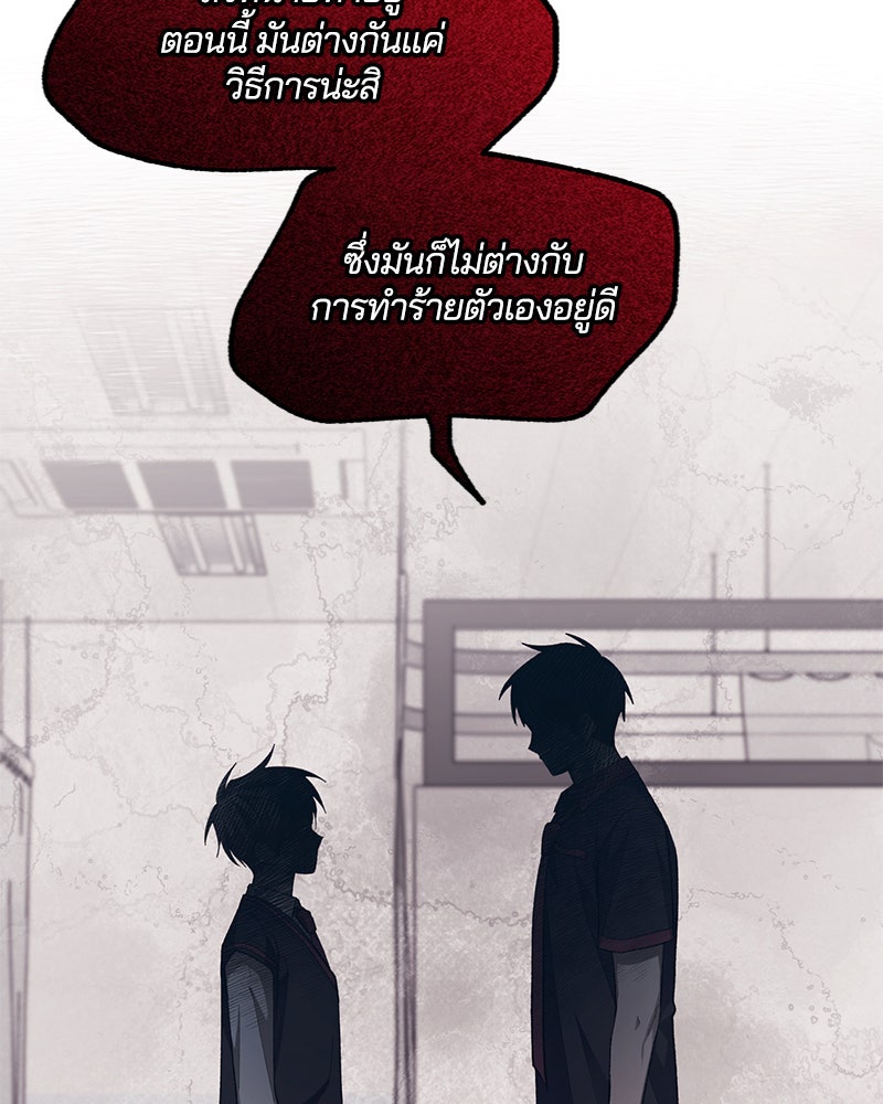 รักใสๆ ของยอนอู - หน้า 87