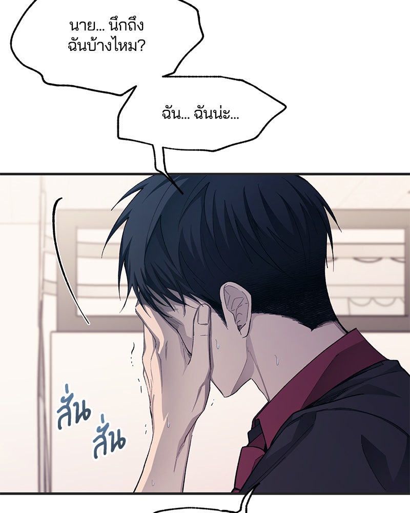 รักใสๆ ของยอนอู - หน้า 89