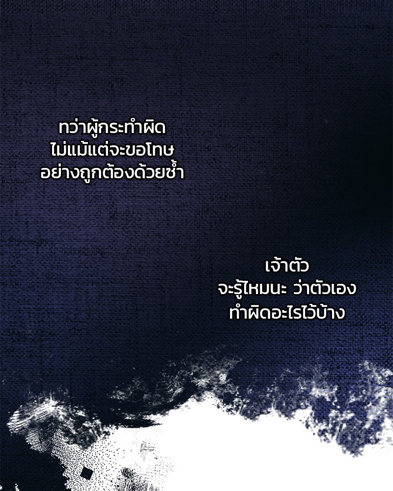 รักใสๆ ของยอนอู - หน้า 9