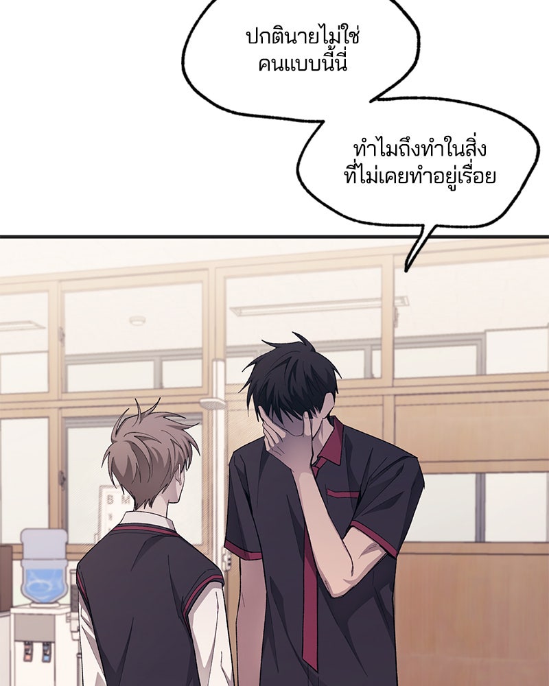รักใสๆ ของยอนอู - หน้า 92