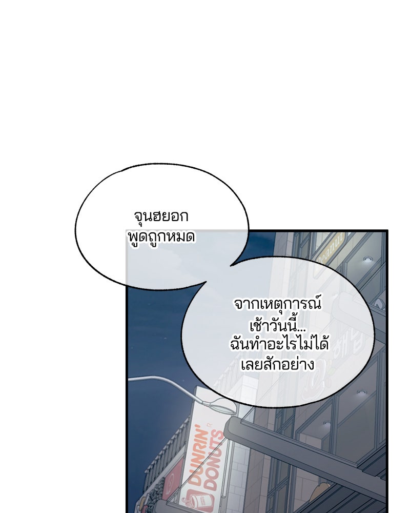 รักใสๆ ของยอนอู - หน้า 1