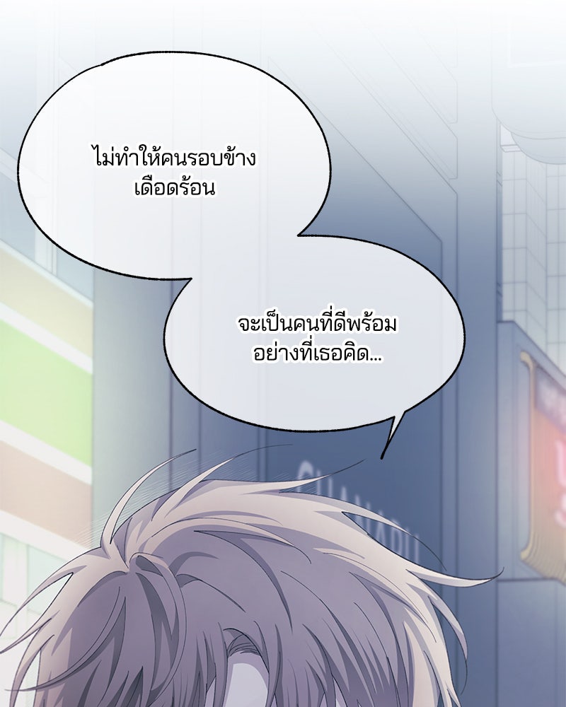รักใสๆ ของยอนอู - หน้า 21