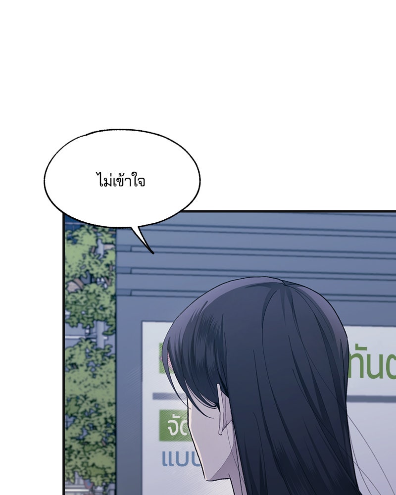 รักใสๆ ของยอนอู - หน้า 28