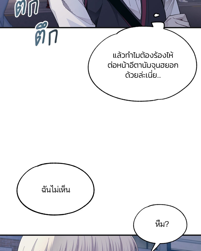 รักใสๆ ของยอนอู - หน้า 33