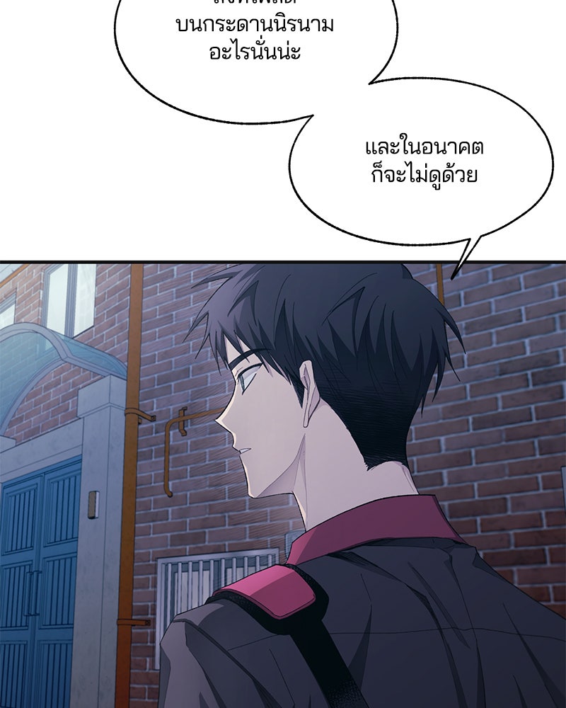 รักใสๆ ของยอนอู - หน้า 35