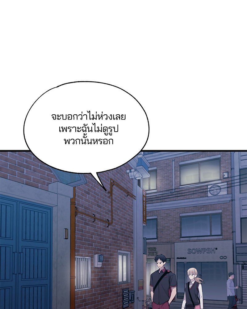 รักใสๆ ของยอนอู - หน้า 37
