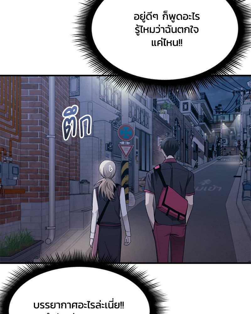 รักใสๆ ของยอนอู - หน้า 40