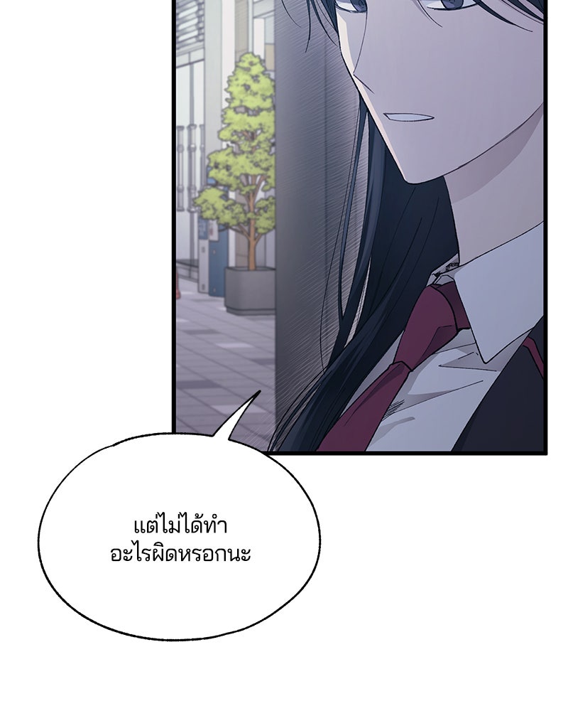 รักใสๆ ของยอนอู - หน้า 5