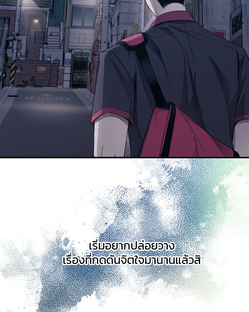 รักใสๆ ของยอนอู - หน้า 52