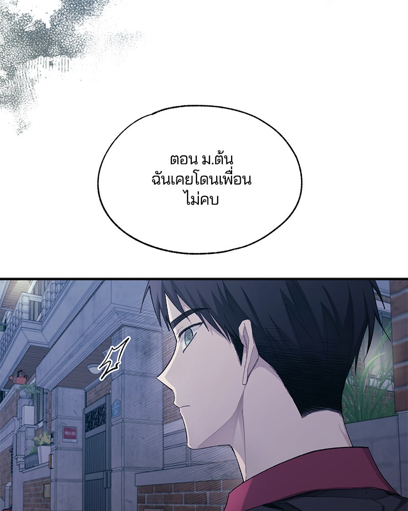 รักใสๆ ของยอนอู - หน้า 53