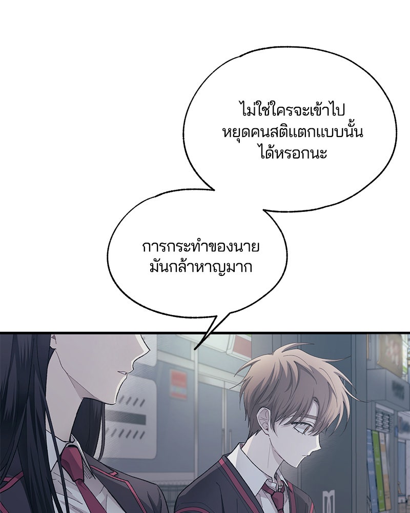 รักใสๆ ของยอนอู - หน้า 6