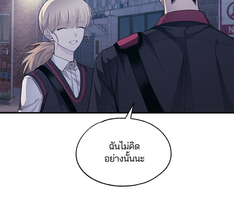รักใสๆ ของยอนอู - หน้า 60