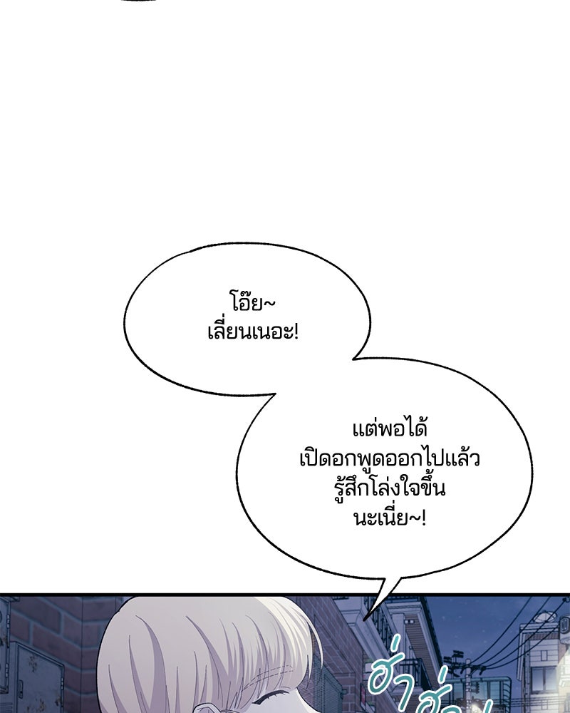 รักใสๆ ของยอนอู - หน้า 65