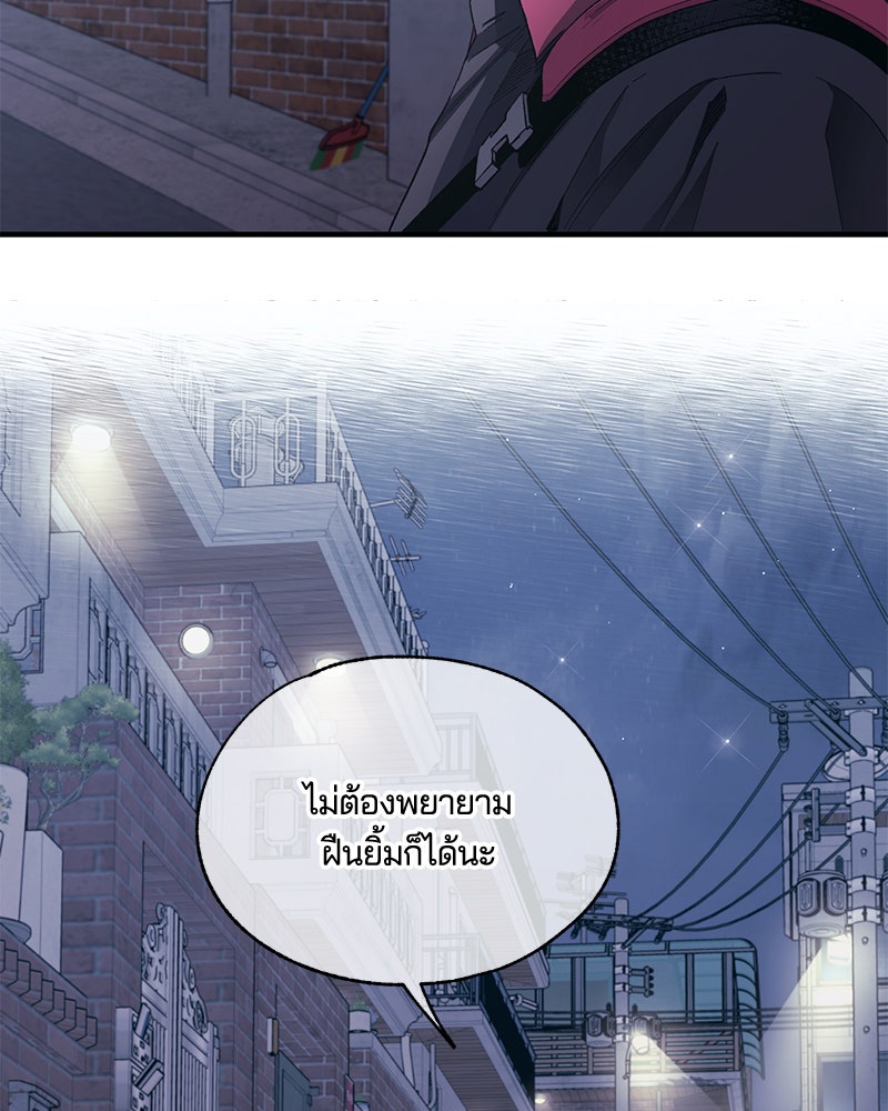 รักใสๆ ของยอนอู - หน้า 68