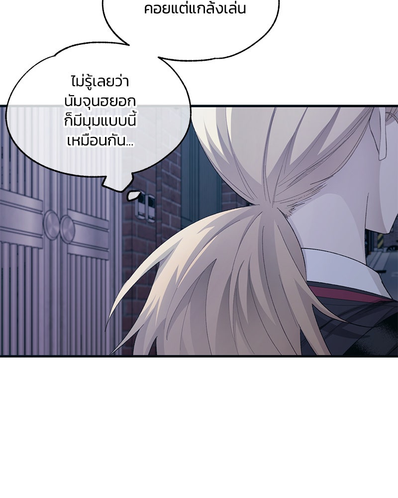 รักใสๆ ของยอนอู - หน้า 75