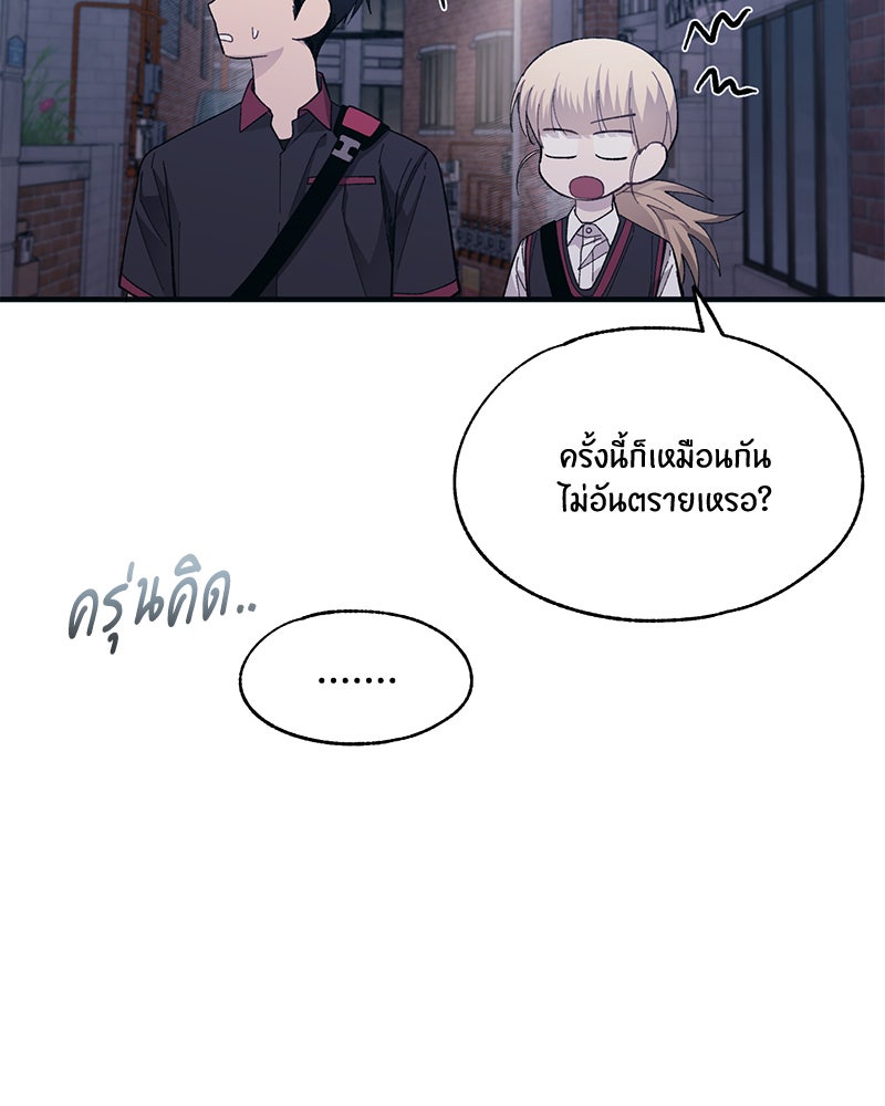 รักใสๆ ของยอนอู - หน้า 78