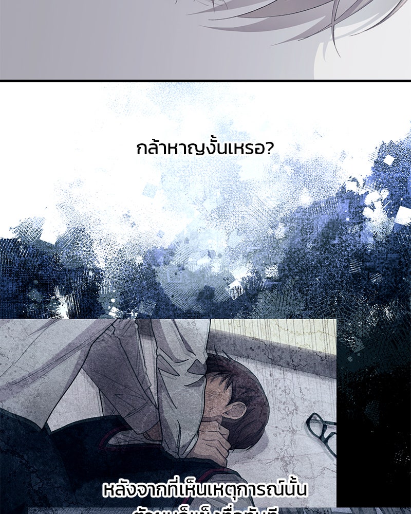 รักใสๆ ของยอนอู - หน้า 8