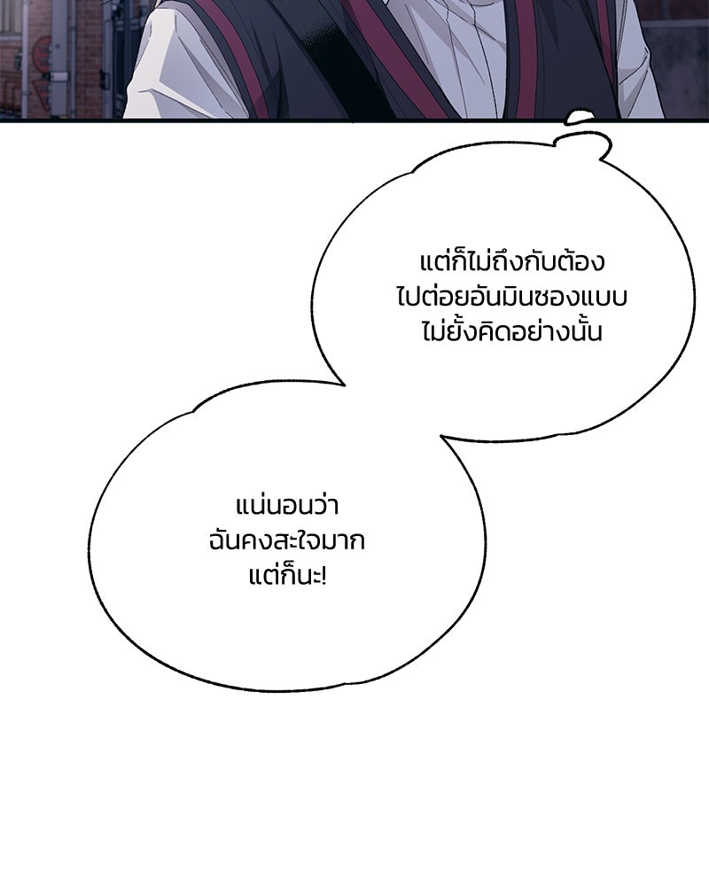 รักใสๆ ของยอนอู - หน้า 80