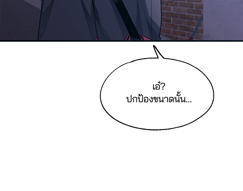 รักใสๆ ของยอนอู - หน้า 82