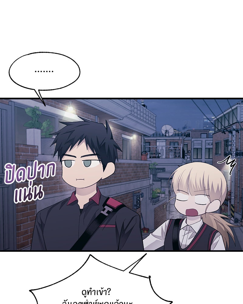 รักใสๆ ของยอนอู - หน้า 83