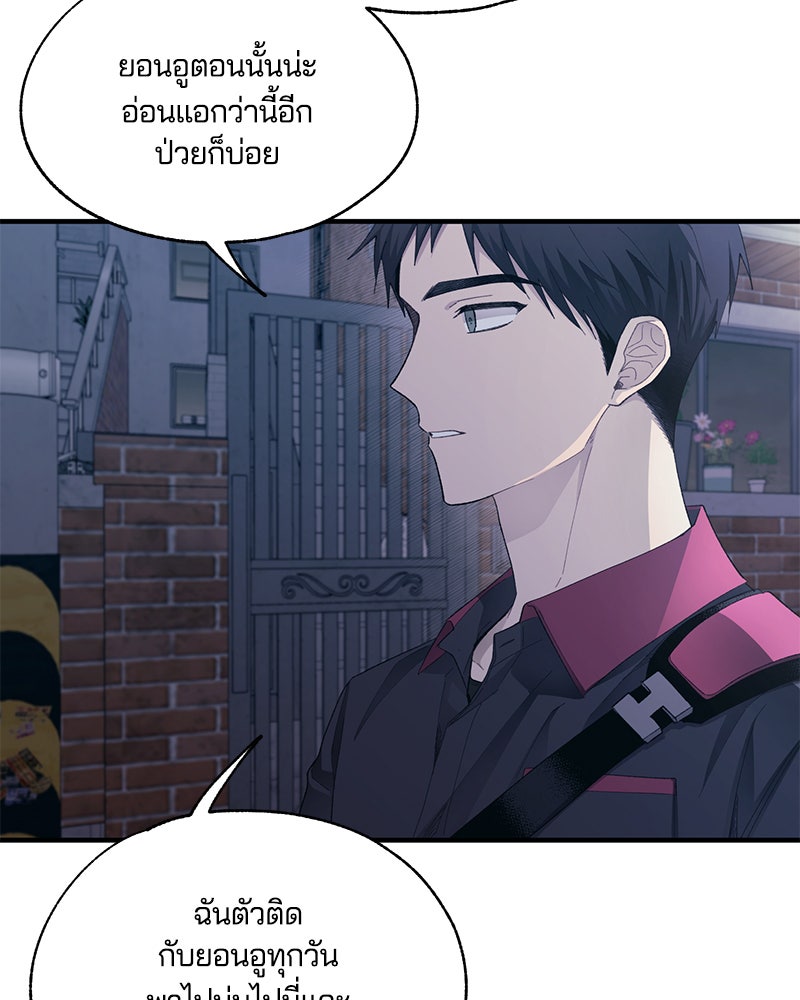 รักใสๆ ของยอนอู - หน้า 86