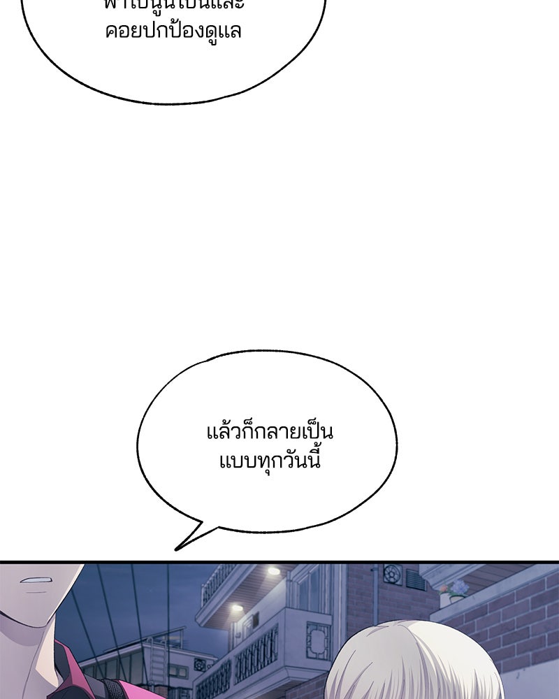 รักใสๆ ของยอนอู - หน้า 87