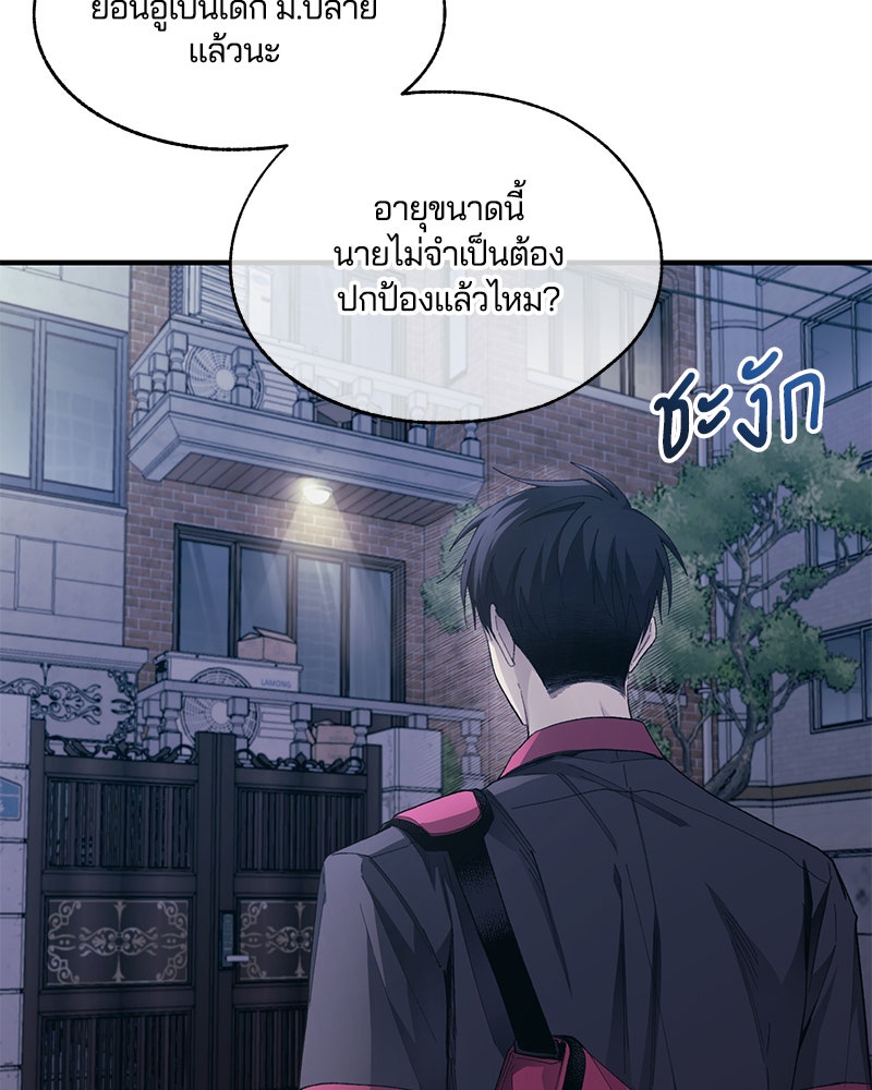 รักใสๆ ของยอนอู - หน้า 89