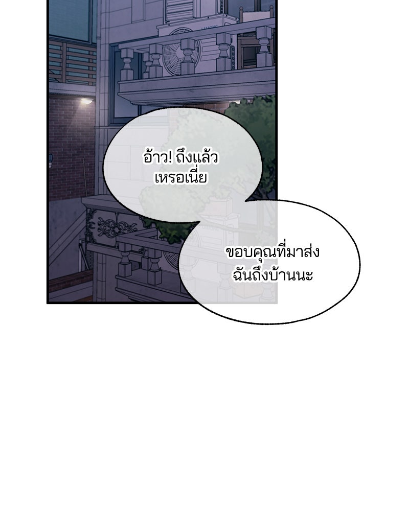 รักใสๆ ของยอนอู - หน้า 91