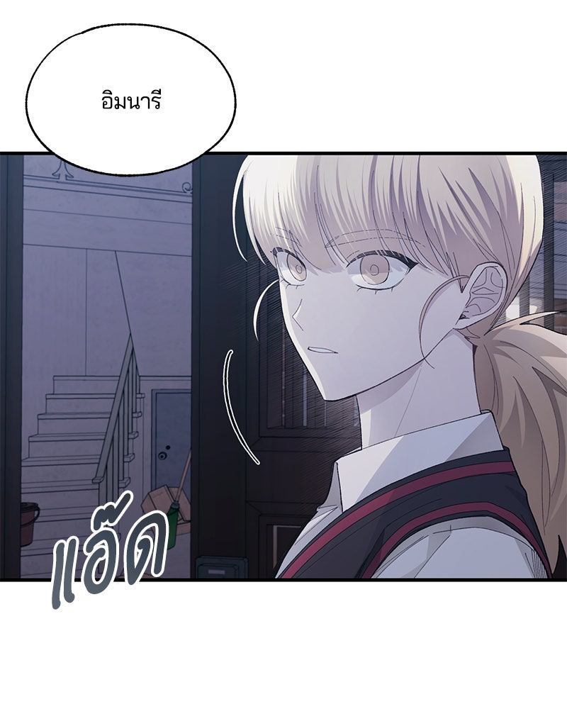 รักใสๆ ของยอนอู - หน้า 92
