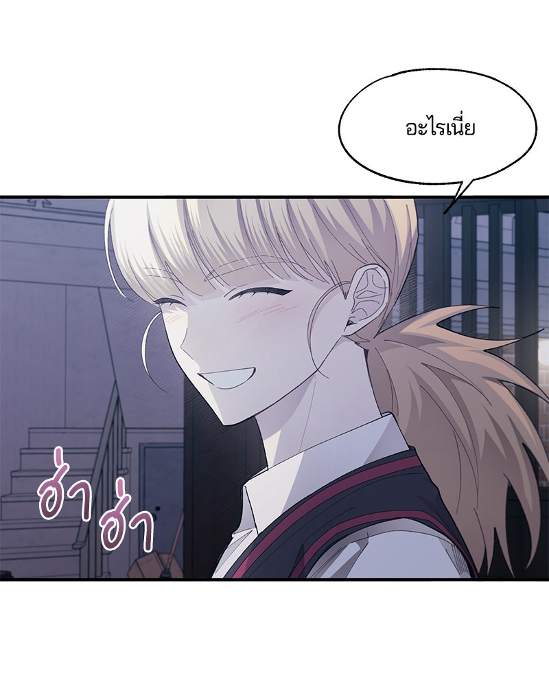 รักใสๆ ของยอนอู - หน้า 96