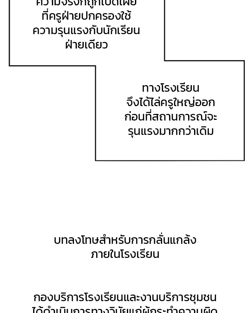 รักใสๆ ของยอนอู - หน้า 10
