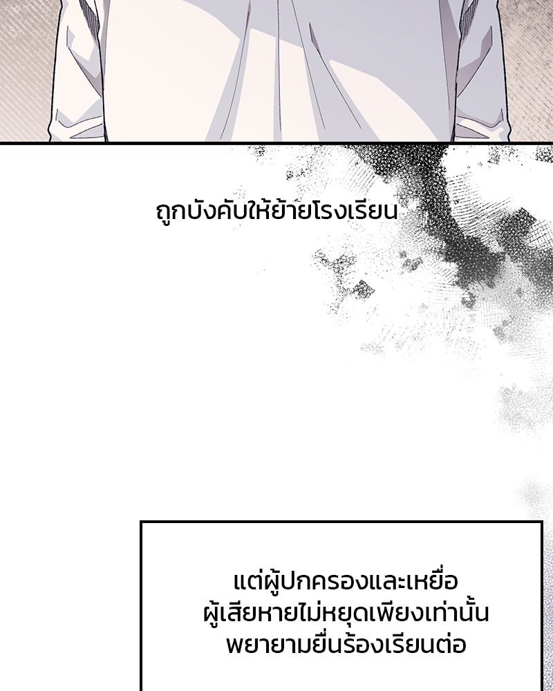 รักใสๆ ของยอนอู - หน้า 13