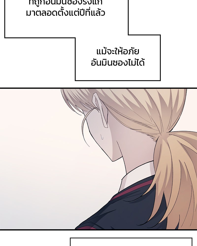 รักใสๆ ของยอนอู - หน้า 16