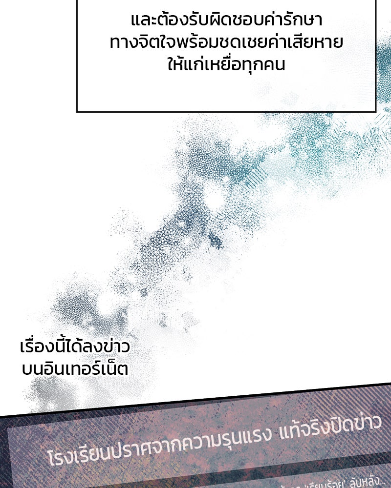 รักใสๆ ของยอนอู - หน้า 18