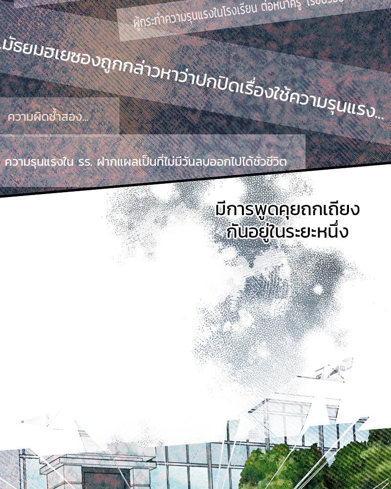 รักใสๆ ของยอนอู - หน้า 19