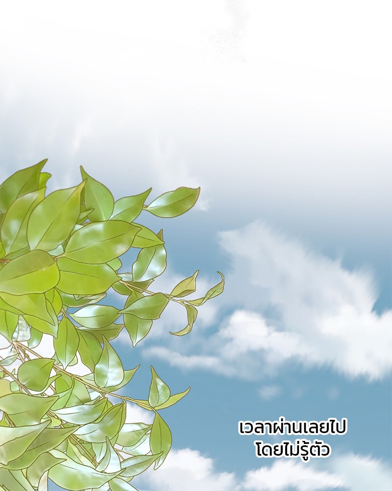 รักใสๆ ของยอนอู - หน้า 21