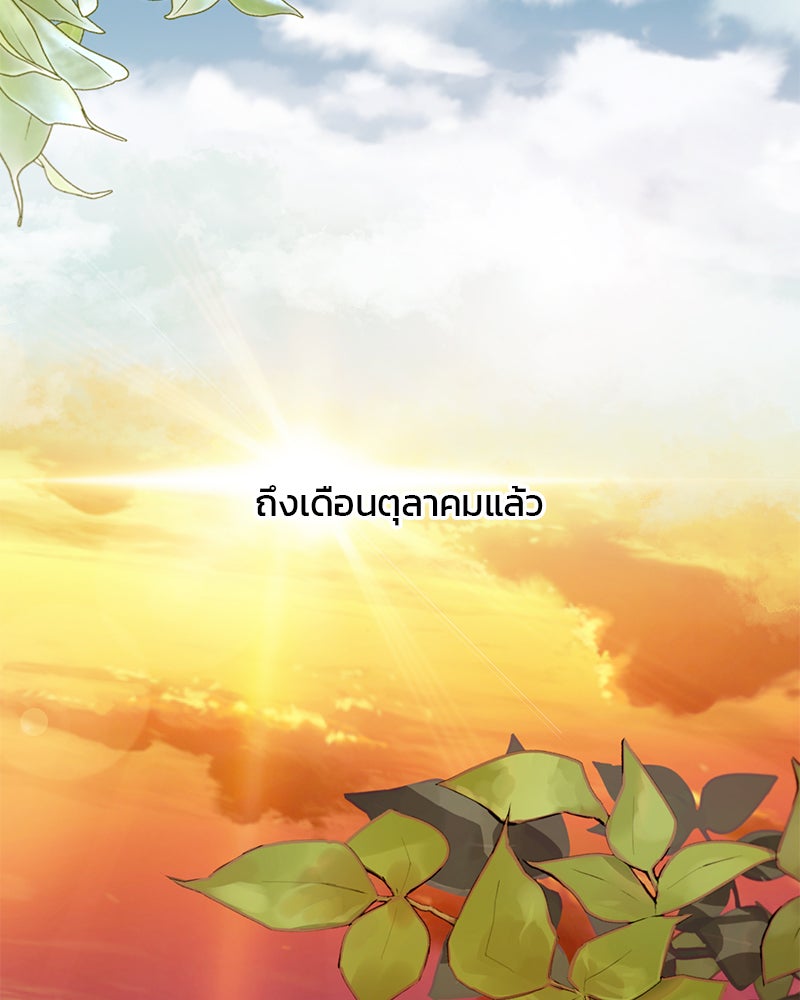 รักใสๆ ของยอนอู - หน้า 22