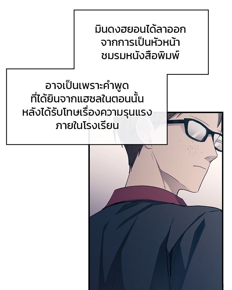 รักใสๆ ของยอนอู - หน้า 28