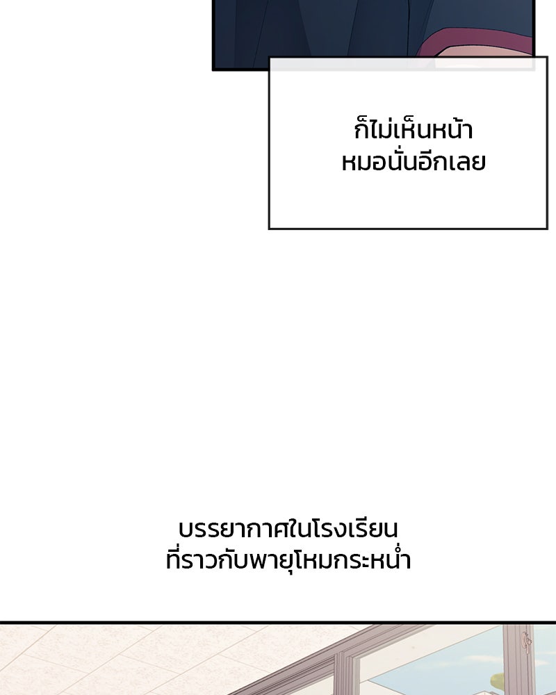 รักใสๆ ของยอนอู - หน้า 29