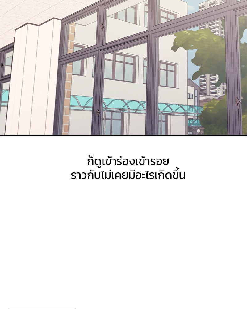 รักใสๆ ของยอนอู - หน้า 30