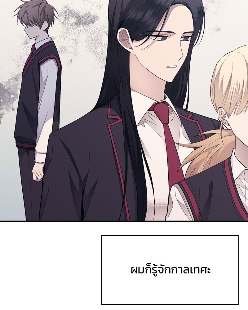 รักใสๆ ของยอนอู - หน้า 33