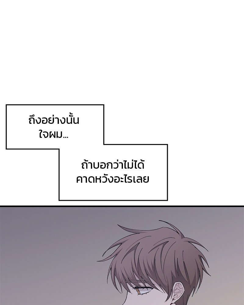 รักใสๆ ของยอนอู - หน้า 34