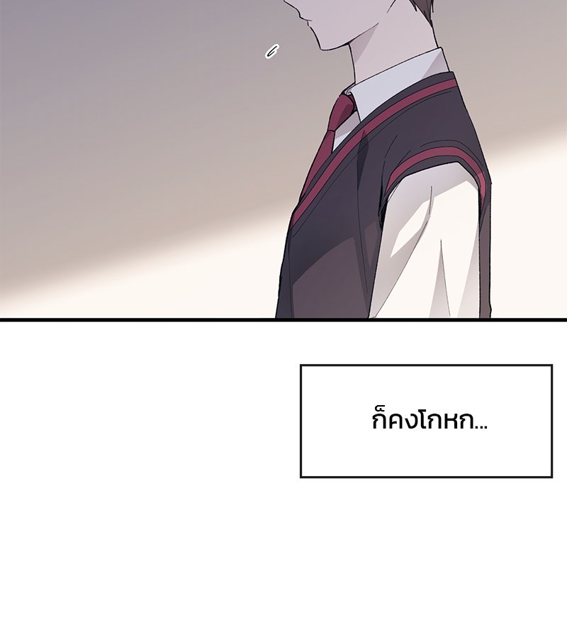 รักใสๆ ของยอนอู - หน้า 35