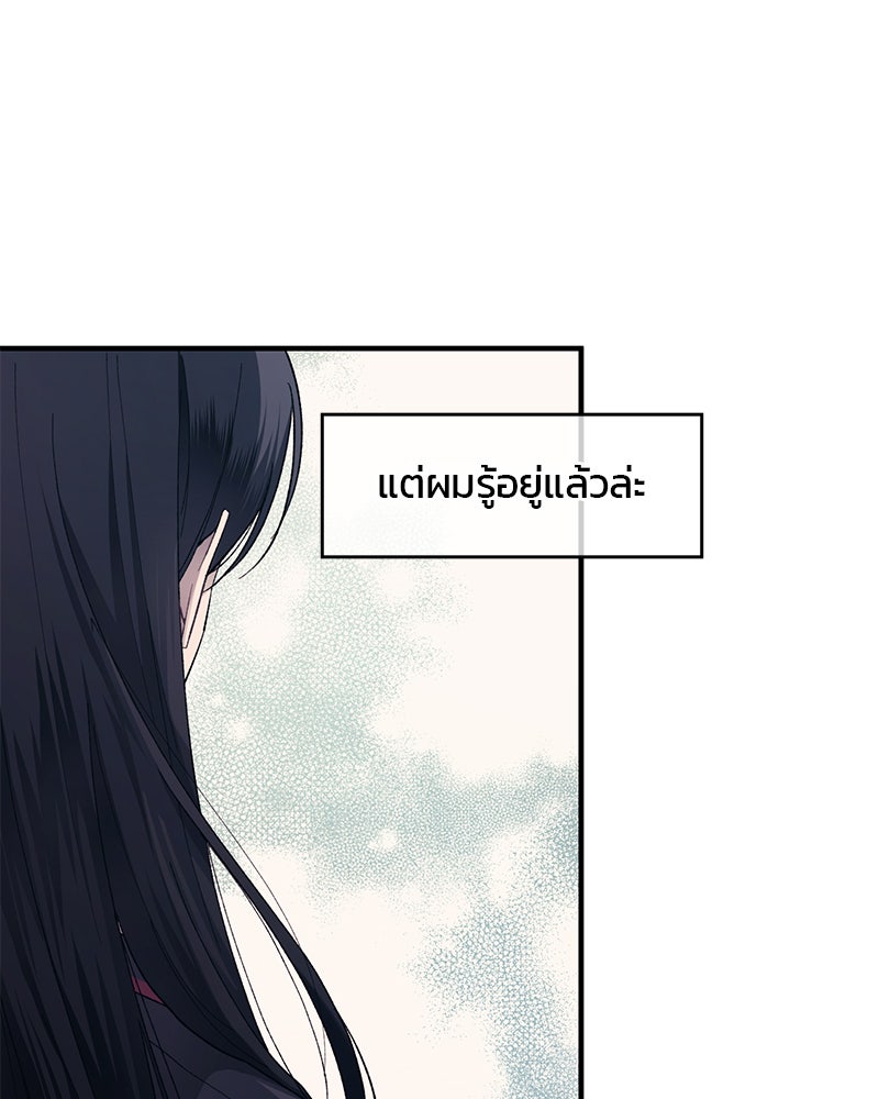 รักใสๆ ของยอนอู - หน้า 36