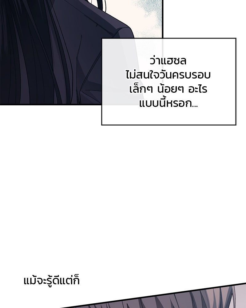 รักใสๆ ของยอนอู - หน้า 37